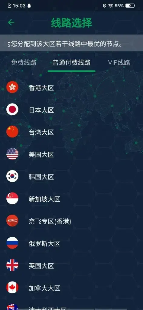 永久破解版免费AHA加速器：让你的上外网速度更快！ 截图