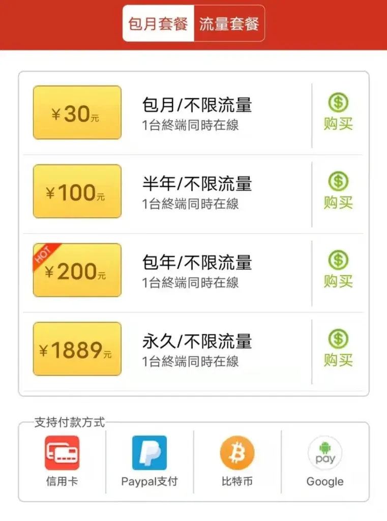 红杏加速器评测：免费破解版是否可靠？值得一试吗？ 截图