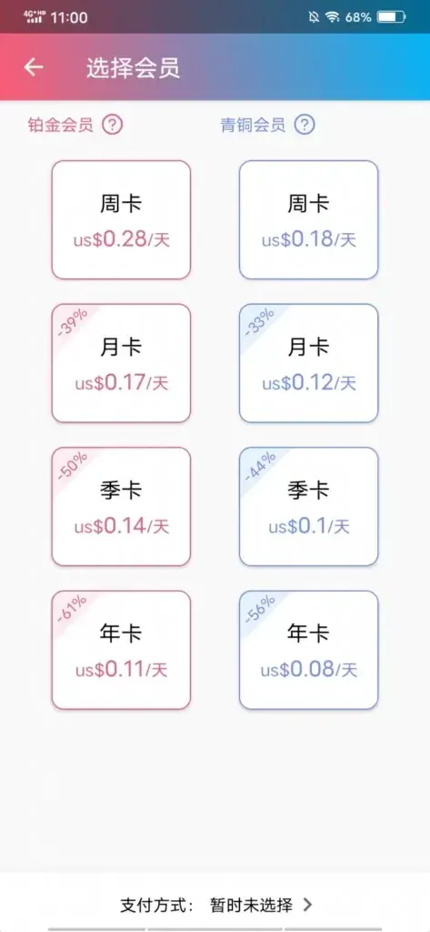 快连加速器破解版下载是否安全可靠？评测告诉你答案 截图