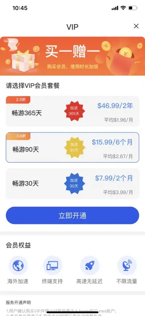 老王加速器VPN官网2026最新破解版免费下载,让你畅游网络无阻碍! 截图