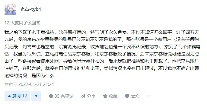 老王加速器VPN官网2026最新破解版免费下载,让你畅游网络无阻碍! 截图
