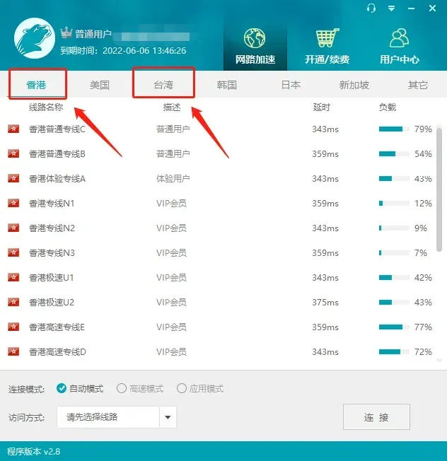 永久免费的猎豹加速器破解版,让你的网络体验更加流畅! 截图