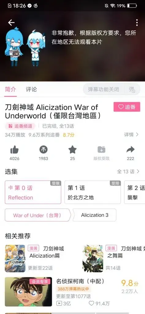 永久免费的猎豹加速器破解版,让你的网络体验更加流畅! 截图