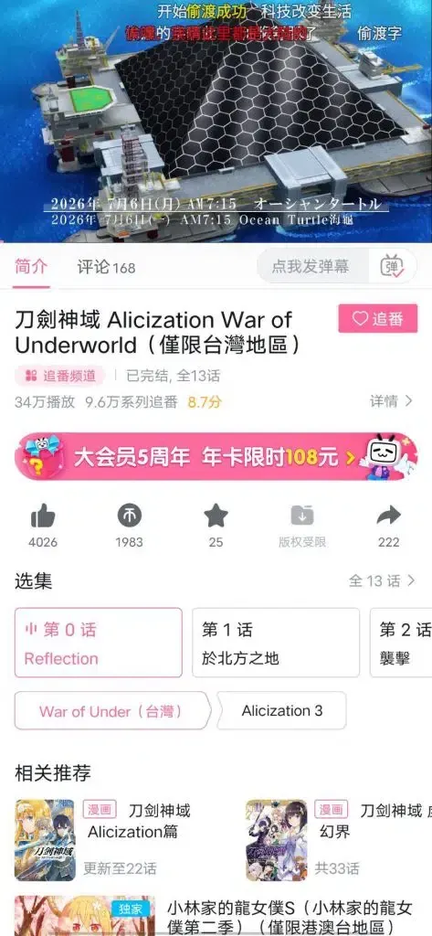 永久免费的猎豹加速器破解版,让你的网络体验更加流畅! 截图