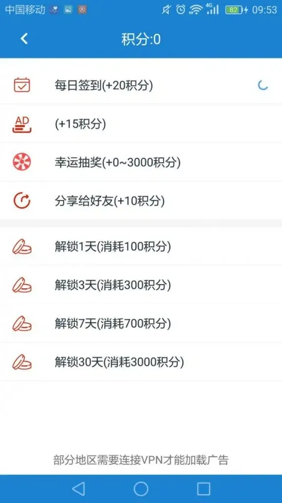 蚂蚁加速器破解版VPN安卓官网免费下载，是否安全可靠？ 截图