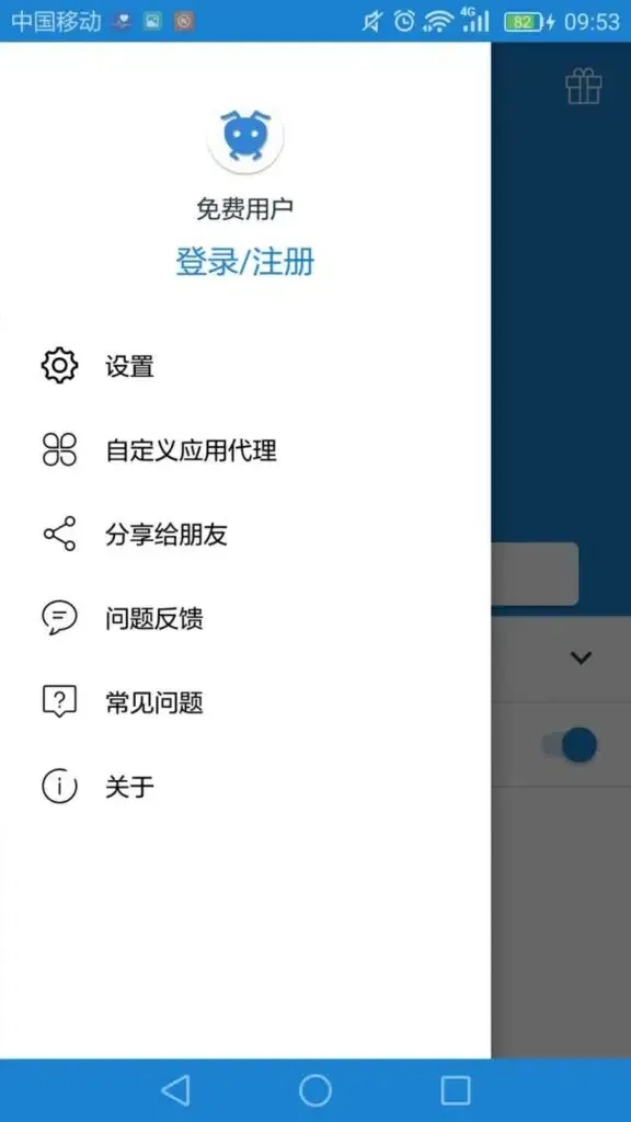 蚂蚁加速器破解版VPN安卓官网免费下载，是否安全可靠？ 截图