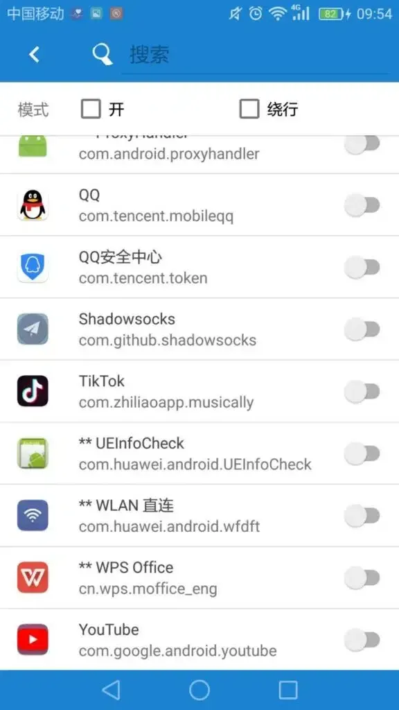 蚂蚁加速器破解版VPN安卓官网免费下载，是否安全可靠？ 截图