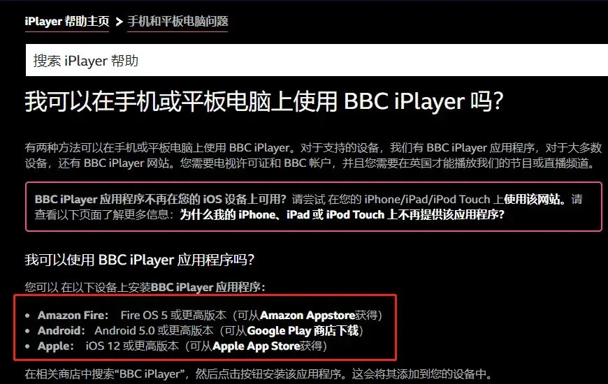 BBC iPlayer官网APP下载视频下载详细教程 截图