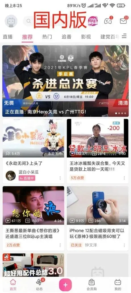 海外版主页更简洁 无会员购