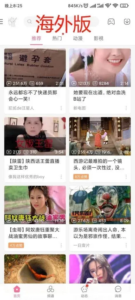 海外版主页更简洁 无会员购