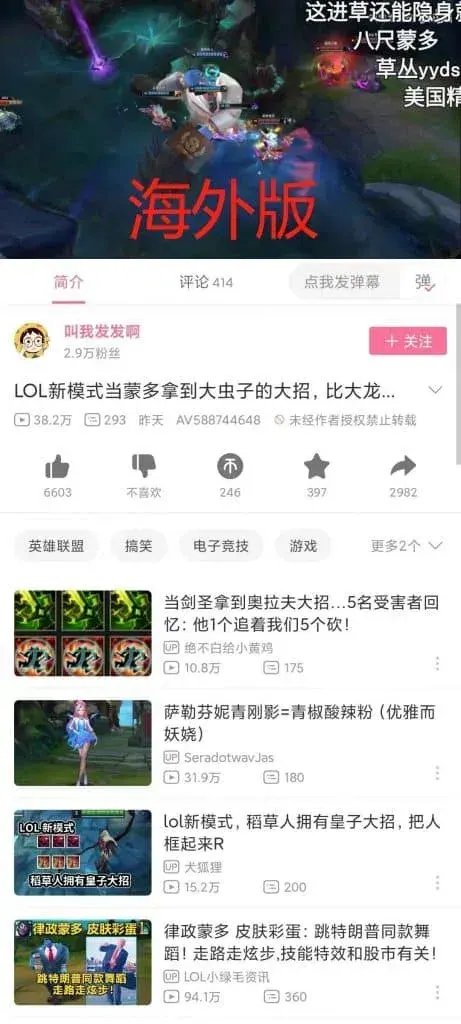 海外版播放界面无广告