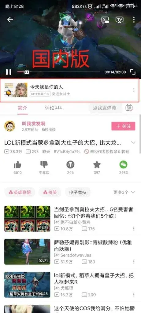 海外版播放界面无广告