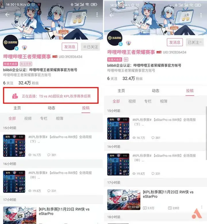 海外版无直播入口
