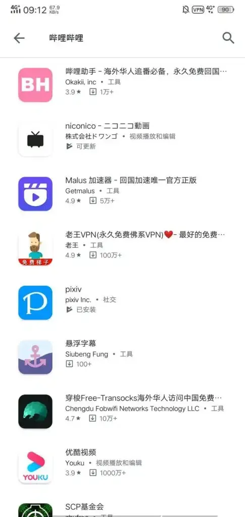 哔哩哔哩国际版官网下载：如何观看B站港澳台番剧？ 截图