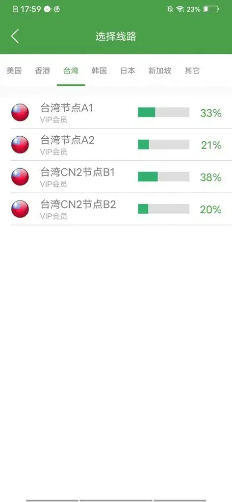 哔哩哔哩国际版官网下载：如何观看B站港澳台番剧？ 截图