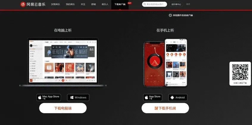 网易云音乐国际版叫什么名字？如何下载？ 截图