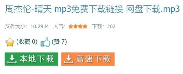 网易云音乐国际版叫什么名字？如何下载？ 截图