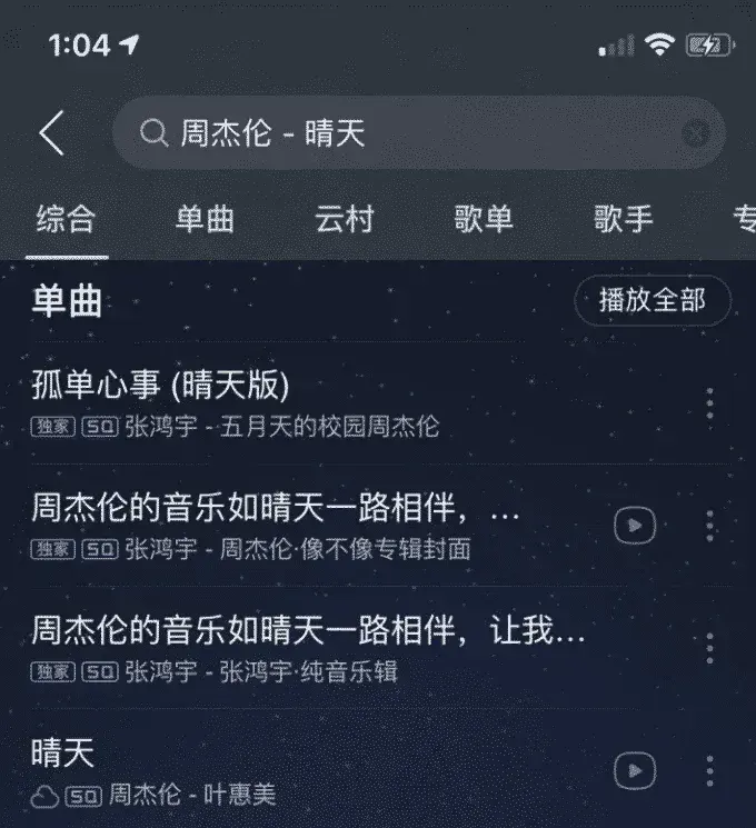 网易云音乐国际版叫什么名字？如何下载？ 截图