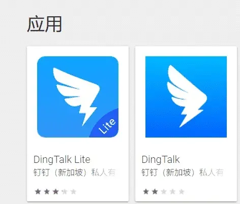 钉钉国际版安装教程：从注册到登录全流程 截图