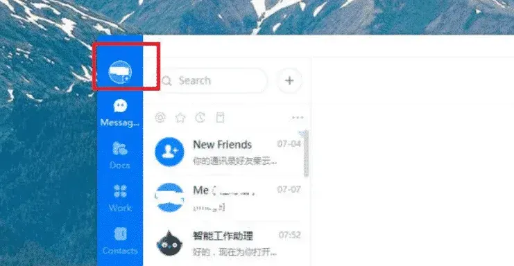 钉钉国际版安装教程：从注册到登录全流程 截图