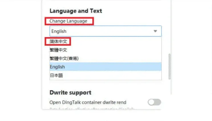 钉钉国际版安装教程：从注册到登录全流程 截图