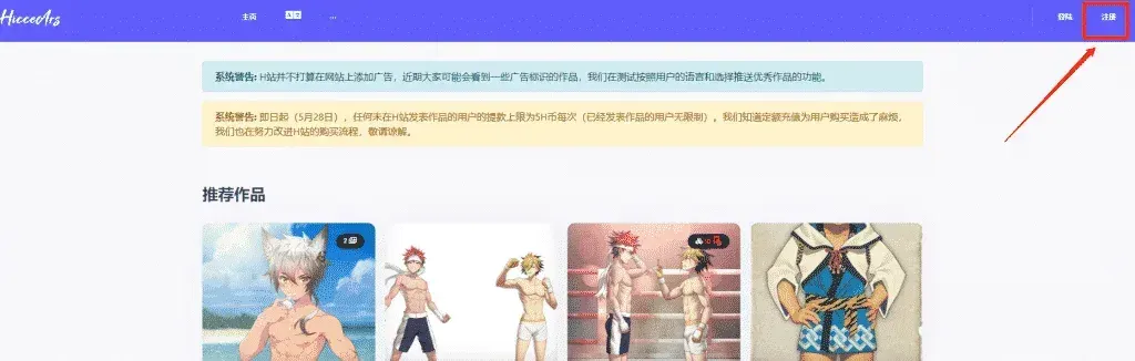 2026最新版H站注册登录使用详细教程是什么？ 截图