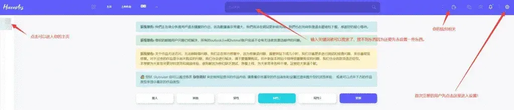 2026最新版H站注册登录使用详细教程是什么？ 截图