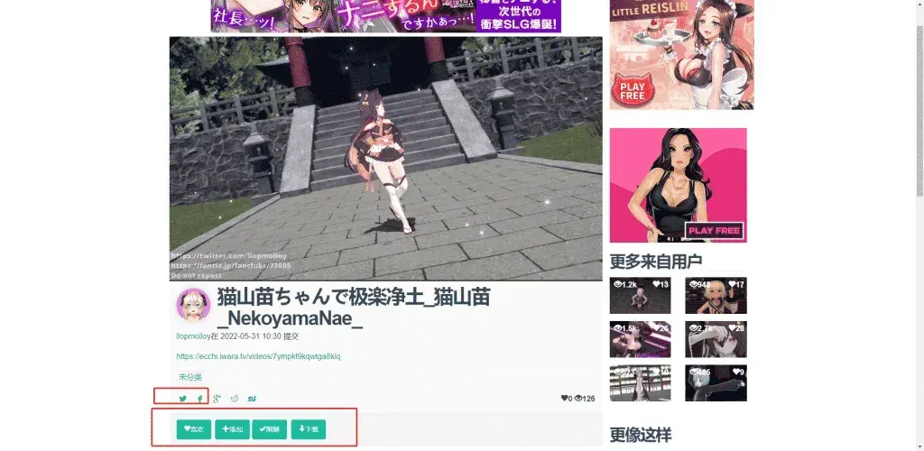 i站表站怎么下载视频？