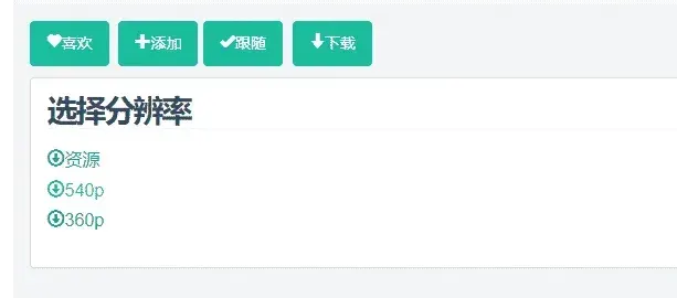 i站表站怎么下载视频？