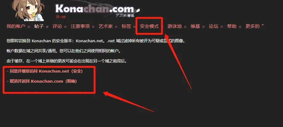 如何进入K站官网并切换R18模式进行使用？ 截图