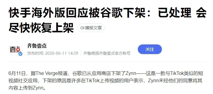 快手国际版Kwai官网下载教程：快手Kwai随意玩！ 截图