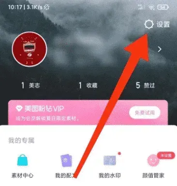 美图秀秀国际版：全球美图编辑神器Meitu 截图