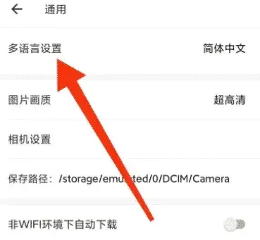 美图秀秀国际版：全球美图编辑神器Meitu 截图