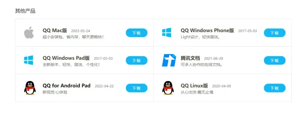 QQ国际版下载步骤详解：QQ国际版还能用？ 截图