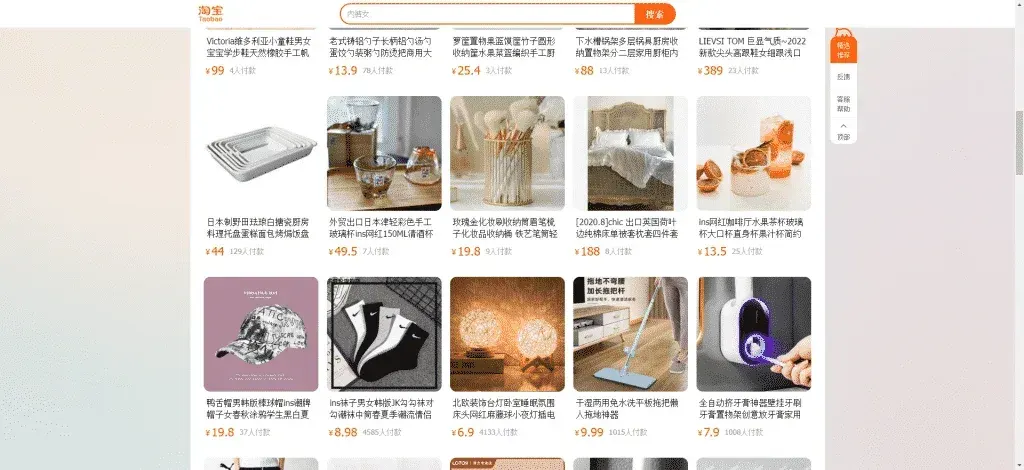 淘宝国际版叫什么名字？它和国内版有什么不同？ 截图