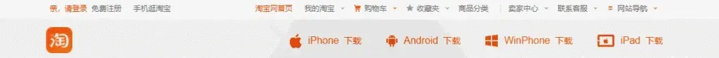 淘宝国际版叫什么名字？它和国内版有什么不同？ 截图