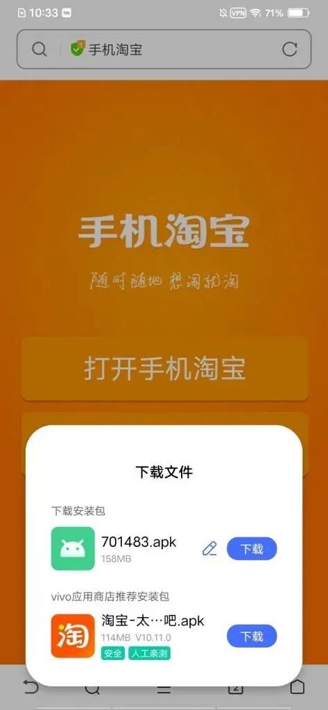 淘宝国际版叫什么名字？它和国内版有什么不同？ 截图
