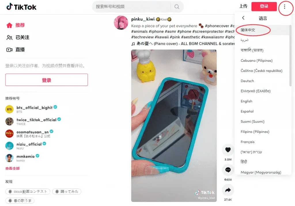六、完善个人信息
