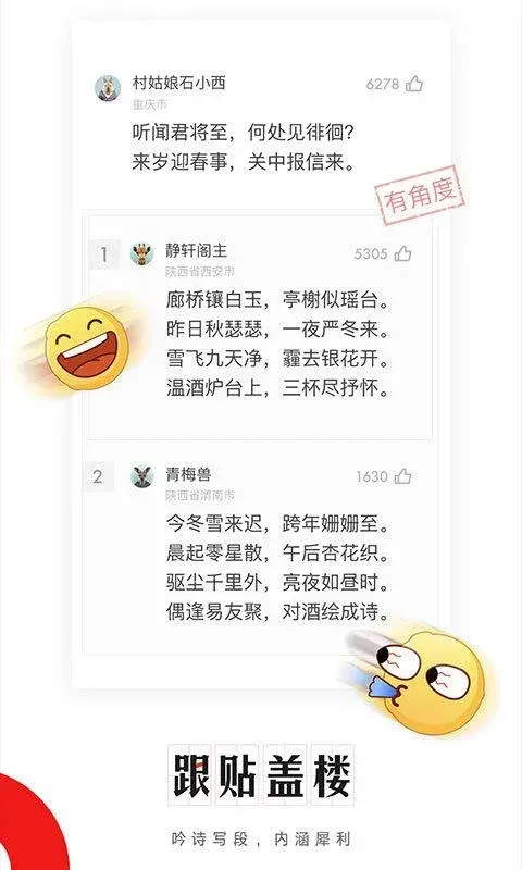 想要无广告浏览网易新闻？看这里的谷歌去广告版下载教程！ 截图