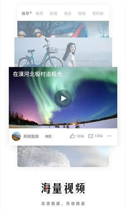 想要无广告浏览网易新闻？看这里的谷歌去广告版下载教程！ 截图