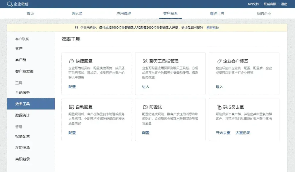 Wecom企业微信海外版：如何下载申请？ 截图
