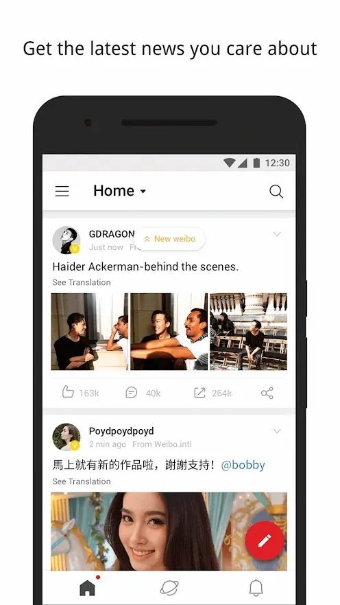 新浪微博国际版与国内版有什么不同？下载方法一览 截图