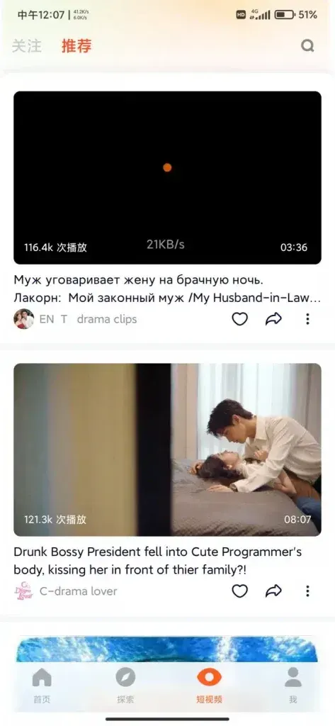 WeTV官网下载APP详细教程：无广告观看腾讯视频 截图