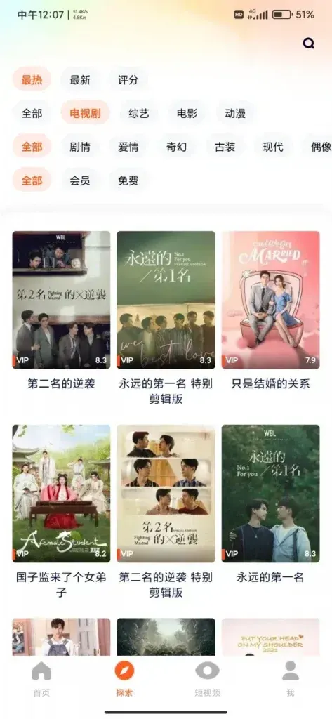 WeTV官网下载APP详细教程：无广告观看腾讯视频 截图