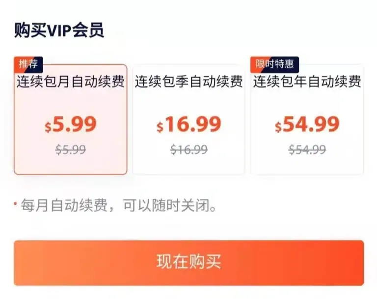 WeTV官网下载APP详细教程：无广告观看腾讯视频 截图