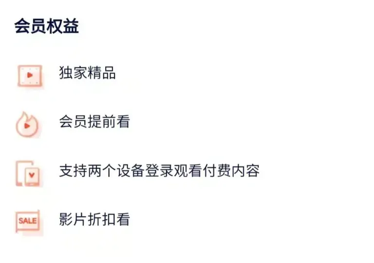 WeTV官网下载APP详细教程：无广告观看腾讯视频 截图