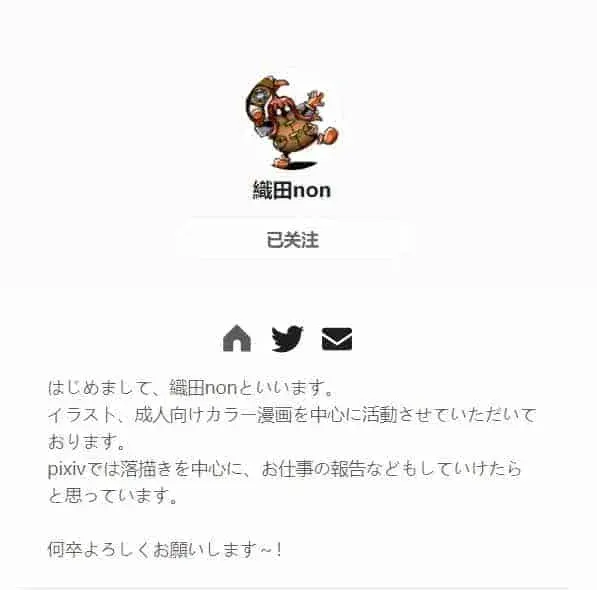 织田non老湿御姐控作品推荐 - 全彩汉化本子资源下载 截图