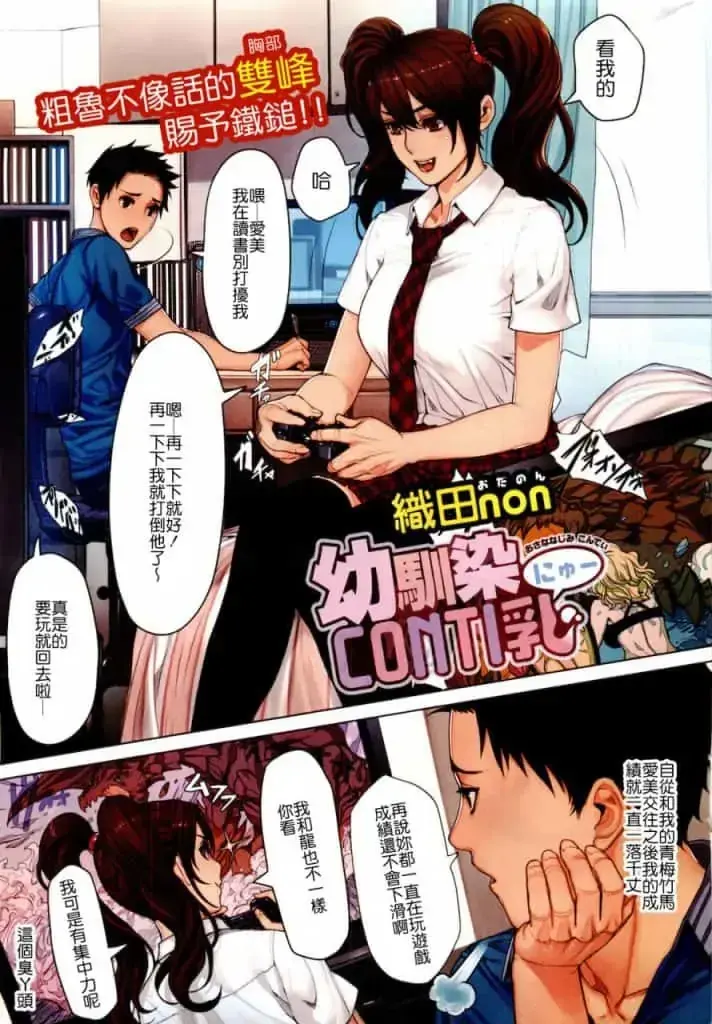 \織田non] NON VIRGIN