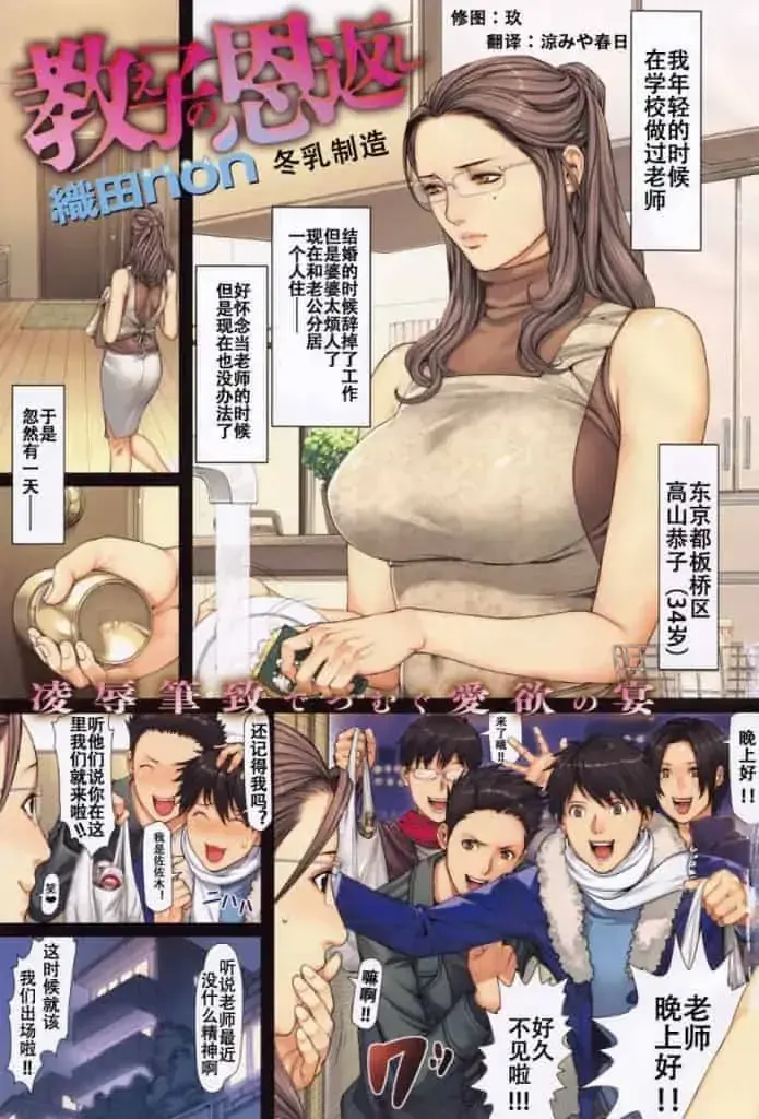 \織田non] NON VIRGIN
