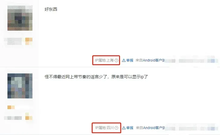 如何查看修改百度贴吧IP属地？ 截图
